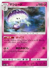 Shiinotic - SM4+: GX Battle Boost - Pokemon Japan card