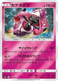 Tapu Lele - SM4+: GX Battle Boost - Pokemon Japan card