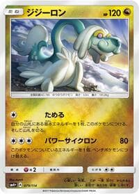 Drampa - SM4+: GX Battle Boost - Pokemon Japan card
