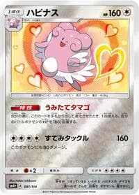 Blissey - SM4+: GX Battle Boost - Pokemon Japan card