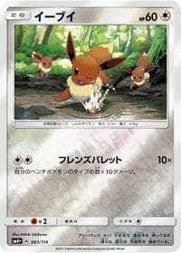 Eevee - SM4+: GX Battle Boost - Pokemon Japan card