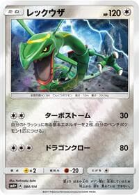 Rayquaza - SM4+: GX Battle Boost - Pokemon Japan card