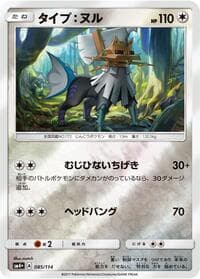 Type: Null - SM4+: GX Battle Boost - Pokemon Japan card