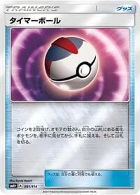 Timer Ball - SM4+: GX Battle Boost - Pokemon Japan card