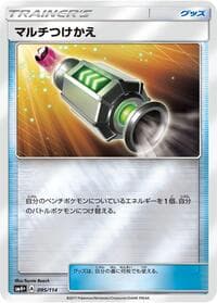 Multi Switch - SM4+: GX Battle Boost - Pokemon Japan card