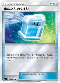 Max Potion - SM4+: GX Battle Boost - Pokemon Japan card