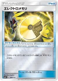 Electric Memory - SM4+: GX Battle Boost - Pokemon Japan card