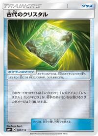 Ancient Crystal - SM4+: GX Battle Boost - Pokemon Japan card