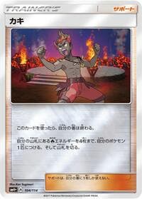 Kiawe - SM4+: GX Battle Boost - Pokemon Japan card