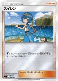Lana - SM4+: GX Battle Boost - Pokemon Japan card