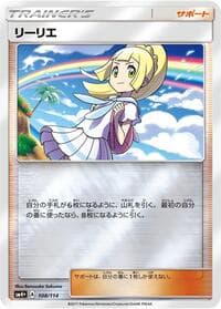 Lillie - SM4+: GX Battle Boost - Pokemon Japan card