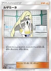 Lusamine - SM4+: GX Battle Boost - Pokemon Japan card