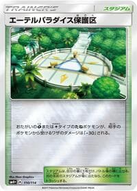 Aether Paradise Conservation Area - SM4+: GX Battle Boost - Pokemon Japan card