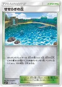 Brooklet Hill - SM4+: GX Battle Boost - Pokemon Japan card