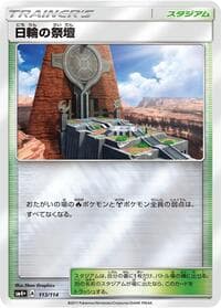 Altar of the Sunne - SM4+: GX Battle Boost - Pokemon Japan card