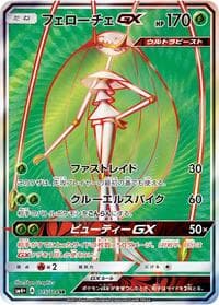 Pheromosa GX - SM4+: GX Battle Boost - Pokemon Japan card