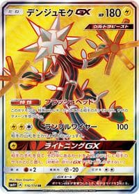 Xurkitree GX - SM4+: GX Battle Boost - Pokemon Japan card