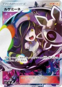 Lusamine - SM4+: GX Battle Boost - Pokemon Japan card