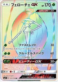 Pheromosa GX - SM4+: GX Battle Boost - Pokemon Japan card