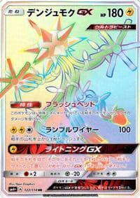 Xurkitree GX - SM4+: GX Battle Boost - Pokemon Japan card