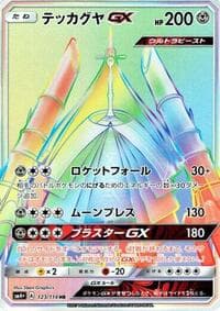 Celesteela GX - SM4+: GX Battle Boost - Pokemon Japan card