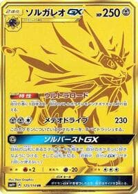 Solgaleo GX - SM4+: GX Battle Boost - Pokemon Japan card