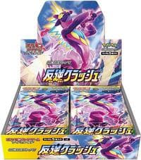 Rebellion Crash Booster Box - S2: Rebellion Crash - Pokemon Japan card