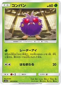 Venonat - SM9a: Night Unison - Pokemon Japan card