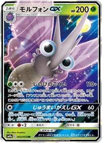 Venomoth GX - SM9a: Night Unison - Pokemon Japan card