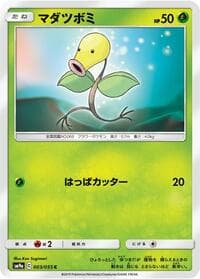 Bellsprout - SM9a: Night Unison - Pokemon Japan card