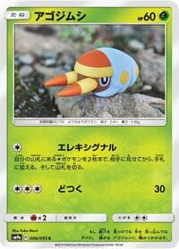 Grubbin - SM9a: Night Unison - Pokemon Japan card