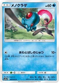 Tentacool - SM9a: Night Unison - Pokemon Japan card