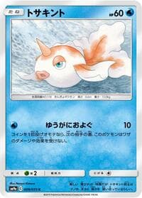 Goldeen - SM9a: Night Unison - Pokemon Japan card