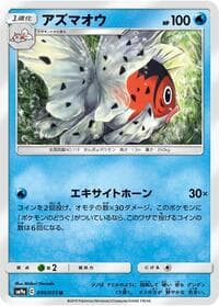 Seaking - SM9a: Night Unison - Pokemon Japan card