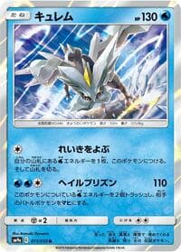 Kyurem - SM9a: Night Unison - Pokemon Japan card