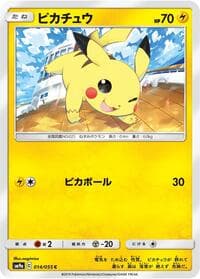 Pikachu - SM9a: Night Unison - Pokemon Japan card
