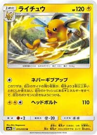 Raichu - SM9a: Night Unison - Pokemon Japan card