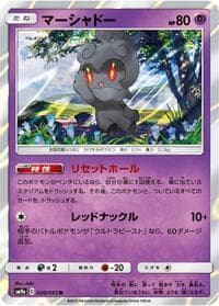 Marshadow - SM9a: Night Unison - Pokemon Japan card