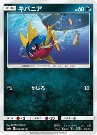 Carvanha - SM9a: Night Unison - Pokemon Japan card