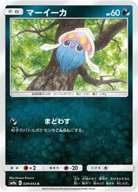 Inkay - SM9a: Night Unison - Pokemon Japan card