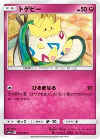 Togepi - SM9a: Night Unison - Pokemon Japan card