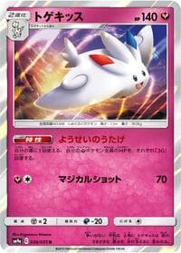 Togekiss - SM9a: Night Unison - Pokemon Japan card