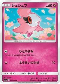 Spritzee - SM9a: Night Unison - Pokemon Japan card