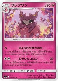 Aromatisse - SM9a: Night Unison - Pokemon Japan card