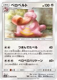 Lickilicky - SM9a: Night Unison - Pokemon Japan card