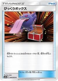 Surprise Box - SM9a: Night Unison - Pokemon Japan card