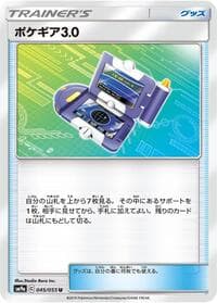 Pokegear 3.0 - SM9a: Night Unison - Pokemon Japan card