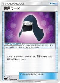 Stealthy Hood - SM9a: Night Unison - Pokemon Japan card