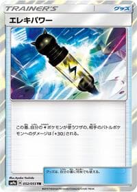 Electropower - SM9a: Night Unison - Pokemon Japan card