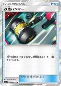 Enhanced Hammer - SM9a: Night Unison - Pokemon Japan card